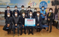 이호동주민센터-주민자치위원회 등, 이웃사랑 성금 400만원 기탁