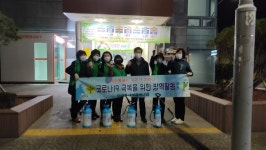 아라동새마을부녀회, 다중이용시설 코로나19 방역 활동