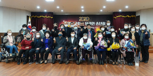 탐라장애인종합복지관, 2020년 사업보고회 및 탐라인 송년회 개최