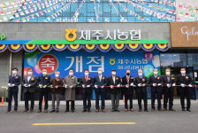 제주시농협 하나로금융지점 개점식 개최