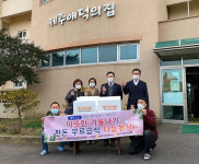 제주양돈농협, 애덕의집에 따뜻한 겨울나기 돼지고기 후원