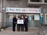 김미경 ㈜준에코 대표, 화북동주민센터에 지정 기탁