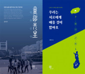 제주도교육청, 맹추선생 등 책 2권 출판