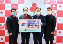 한국전기기술인협회 제주도회, 이웃사랑 성금 기탁
