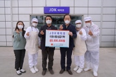 ㈜제이디케이바이오, 연말맞아 성금 기탁