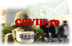 제주, 연동지역 사우나 2곳도 코로나19 확진자 이용 확인