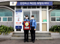 제주해경, 2020년 최우수파출소 성산파출소 선정