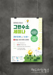 제주에너지공사, 재생에너지 연계 그린수소 실증사업 본격 추진