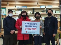 제주도청 마라톤 동호회 도르미, 코로나19 극복 성금 기탁