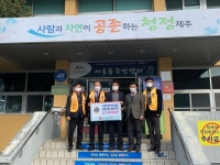 서귀포천지라이온스클럽, 서홍동에 이웃돕기 성금 기탁