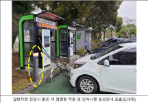 전기차 충전기 앞 불법주차.늑장 이동, 바로 단속된다
