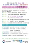 은성청소년방과후아카데미, 2021년도 신입생 모집