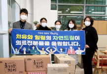 ㈜쿱스토어제주 자연드림, 제주대병원에 코로나19 격려물품 전달