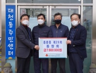 중문중학교 제29회 동창회, 이웃사랑 성금 전달