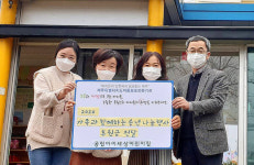공립아이세상어린이집, 제주도아동보호전문기관에 후원금 전달