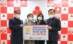 제주비자림로타리클럽, 이웃사랑 성금 100만원 기탁