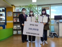 동홍동새마을부녀회, 초등학교 졸업생 장학금 기탁