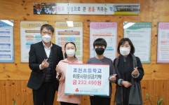 조천초등학교, 나눔장터 수익금 기부
