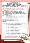 한수풀도서관, 비대면 수필창작 교실 수강생 모집