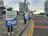 서귀포연합청년회, 제2공항 거리홍보 전개