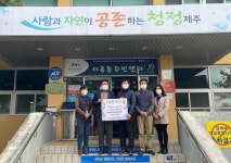 바르게살기운동 서홍동위원회, 이웃돕기 성금 기탁