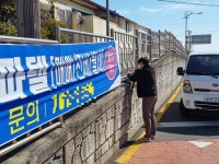 정방동, 불법 광고물 정비 강화