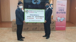 한마음새마을금고, 제주장애인지원협의회에 성금 및 마스크 기탁