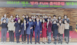NH농협은행 제주본부, 방카슈랑스 전문가 육성 홀릭클럽 발대 