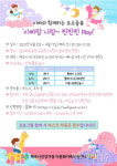 제주시건강가정·다문화가족지원센터, 아빠와 함께하는 토요돌봄 운영