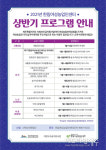 한림여성농업인센터, 상반기 프로그램 참가자 모집
