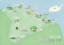 마을 속 4.3길 걷다 ...  구좌4·3길 평화로 잇다 발간.배부