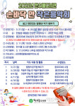 한수풀도서관, 손바닥 안 작은 음악회 수강생 모집