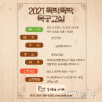 동녘도서관, 뚝딱뚝딱 목공교실 수강생 모집