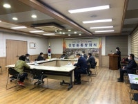 정방동, 3월 정례 통장회의 개최