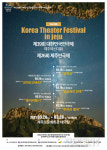 제26회 제주연극제. 제39회 대한민국 연극 제주예선대회 개최