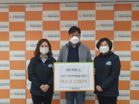 주식회사 제우스, 아라종합사회복지관에 마스크 2000장 기부