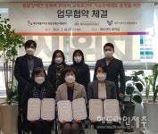 제주발달장애인지원센터, '발달장애인 기소유예' 정착 위해 협약 체결 대표 이미지
