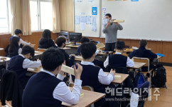 제남도서관, 청소년 진로체험 교실 위미중학교서 운영