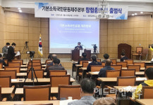 기본소득국민운동 제주본부 출범...기본소득은 정당한 권리