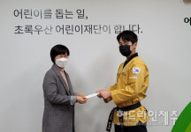 리더태권스쿨, 사랑의 온도계 후원금 100만원 제주종합사회복지관에 기탁