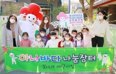 꽃나라어린이집, 아나바다 나눔장터 수익금 99만원 기탁