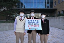 노형중학교 1학년 12반 일동, 체육대회 상금 모아 기부