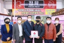 코리아축산, 나눔으로 함께하는 착한가게 동참
