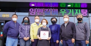 제주양반갈비 법환점, 나눔으로 함께하는 착한가게 동참