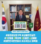 김태문 서귀포시체육회장, 어린이 교통안전 릴레이 챌린지 동참