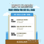 서귀포도서관, 당신을 위로하는 작은 쉼표 하나, 도서관 운영