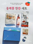 파란공장, 제주4.3 피해자 후원 동백기획전 개최