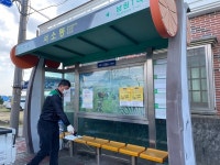 [동정] 남원읍, 봄맞이 관내 버스승차대 방역 실시