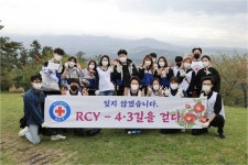 제주 RCY, 제주 4·3 길을 걷다 행사 진행