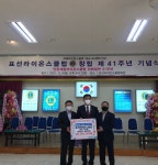 표선라이온스클럽, 이웃돕기 성금 200만원 기부